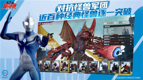 奥特曼超时空英雄直装版图2