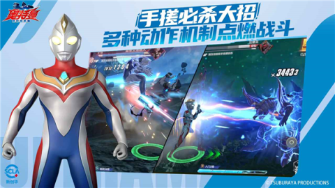 奥特曼超时空英雄直装版图3