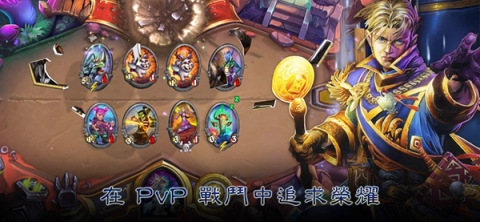 炉石传说版图3