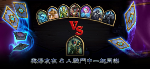 炉石传说版图2