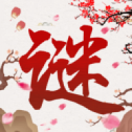 猜谜语大全安卓免费版
