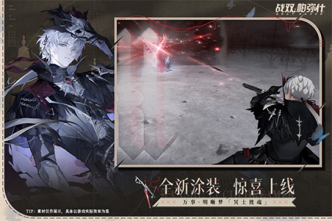 战双帕弥什安卓版图2