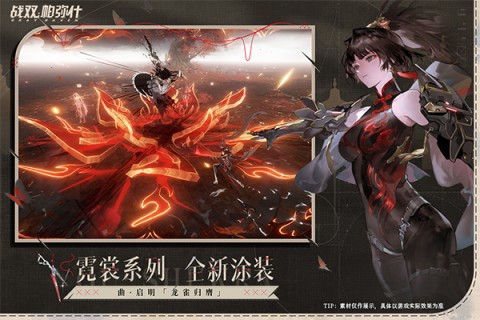 战双帕弥什安卓版图3