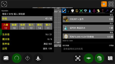 悲情法典安卓版图2