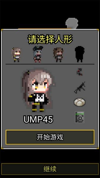 像素地牢少女前线手游无广告版图1