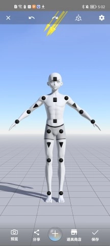 MagicPoser手游免费版图2