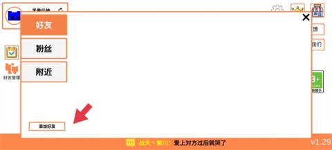 萌猫公园免费版图2