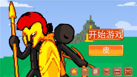火柴人像素战斗手游无广告版图1