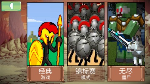 火柴人像素战斗手游无广告版图2
