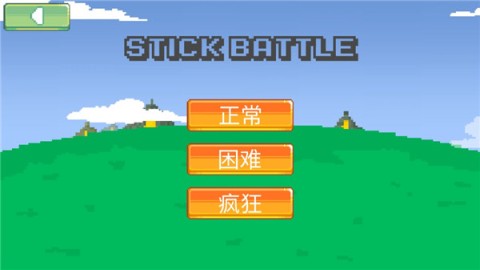 火柴人像素战斗手游无广告版图3