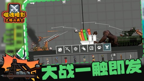 噬魂暗影之格斗勇士手机版图3