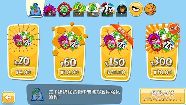愤怒的小鸟嘉年华（AngryBirdsSeasons）游戏官方最新版图3