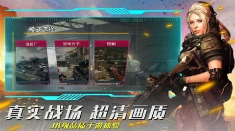 疯狂射击模拟图3