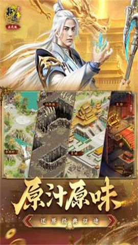 原始征途手游直装版图1