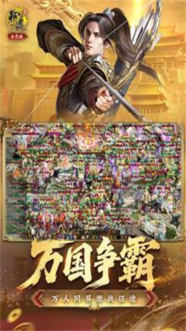 原始征途手游直装版图2