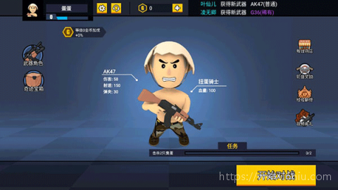 消灭臭蛋通用版图3