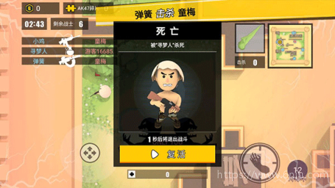 消灭臭蛋通用版图1