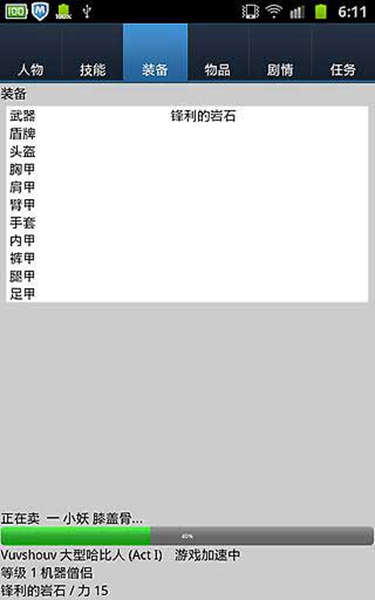 无尽的进度条原版图3