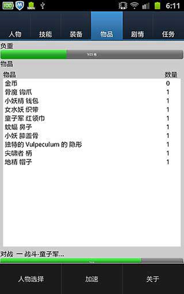 无尽的进度条原版图2