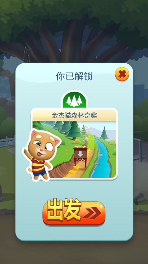 汤姆猫跑酷国际版图5