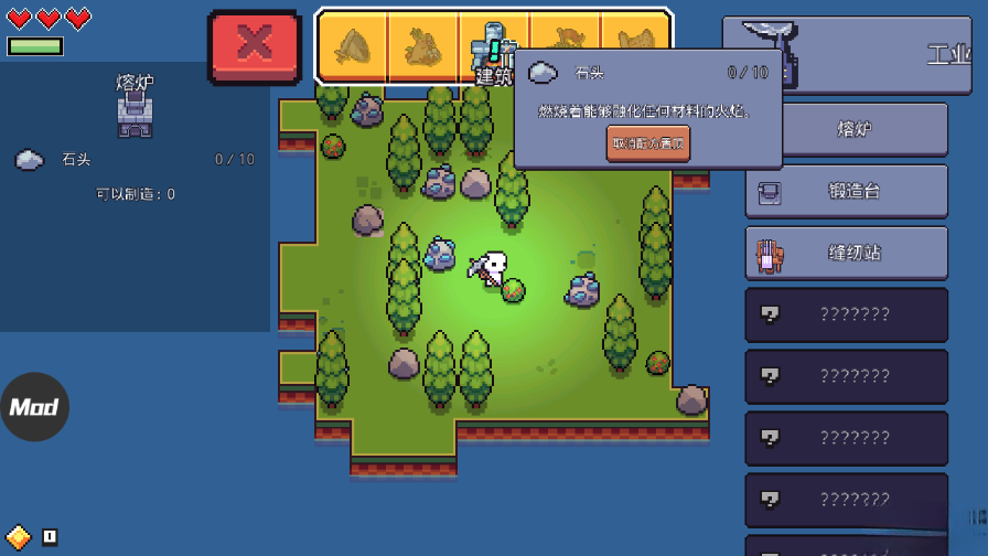 浮岛冒险(Forager)游戏绿色版图1