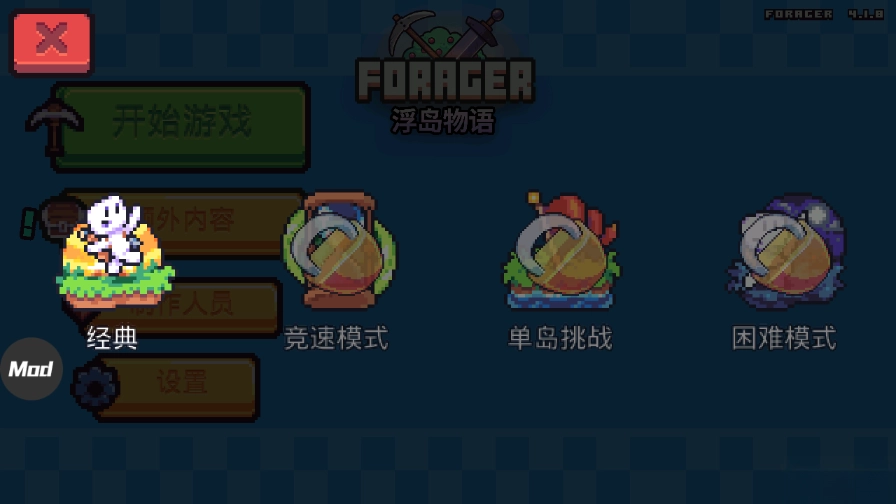 浮岛冒险(Forager)游戏绿色版图2