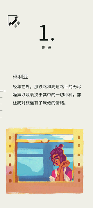 用心组装安卓版图2