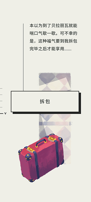 用心组装安卓版图3