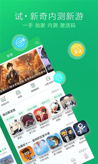 好游快爆免费版图2