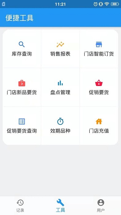 微云验方图2