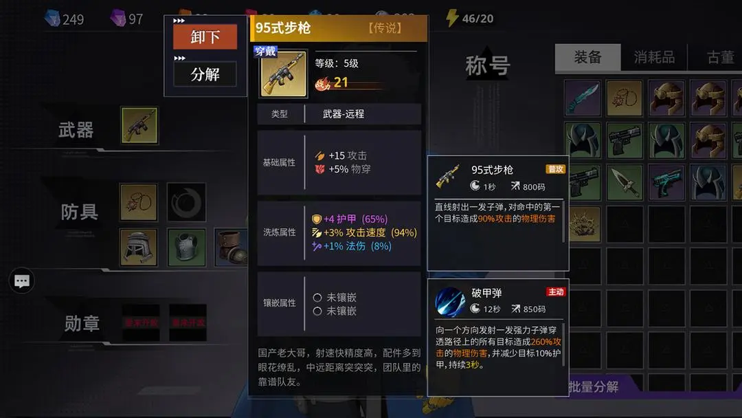 我在末日斩旧神204图3