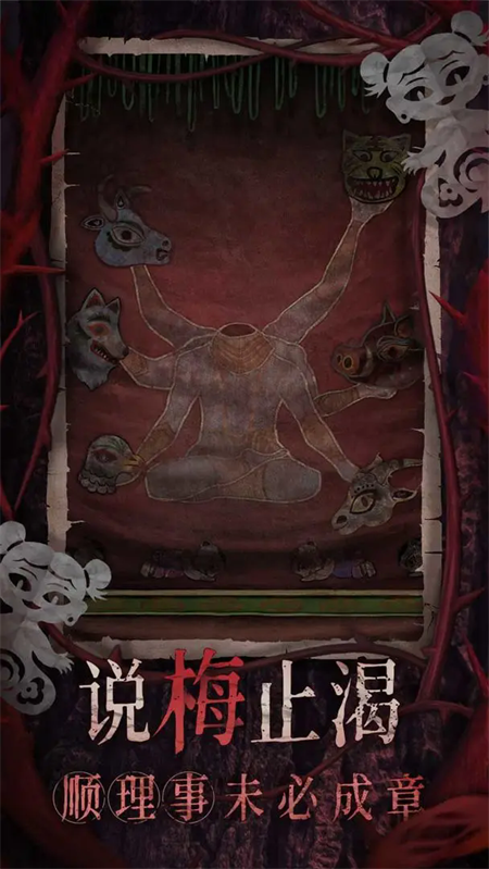 纸嫁衣图3
