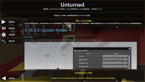 未转变者unturned游戏完整版图2