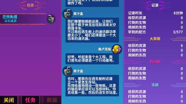 崩溃大陆存档版图2