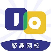 聚趣网校