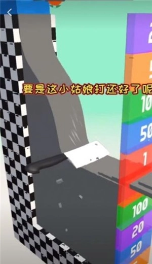 切倒一切图2