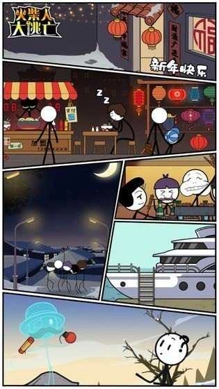 火柴人大逃亡恐龙篇图3