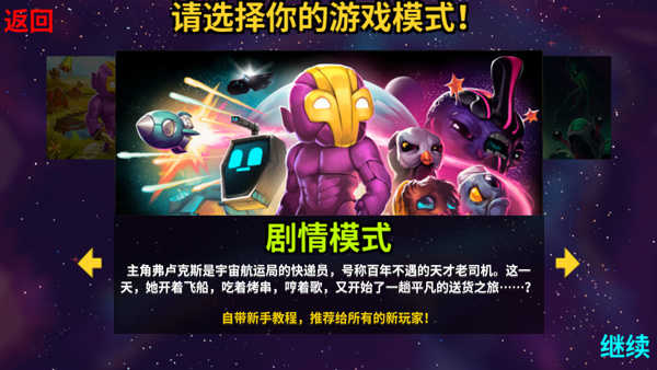 崩溃大陆存档版图4
