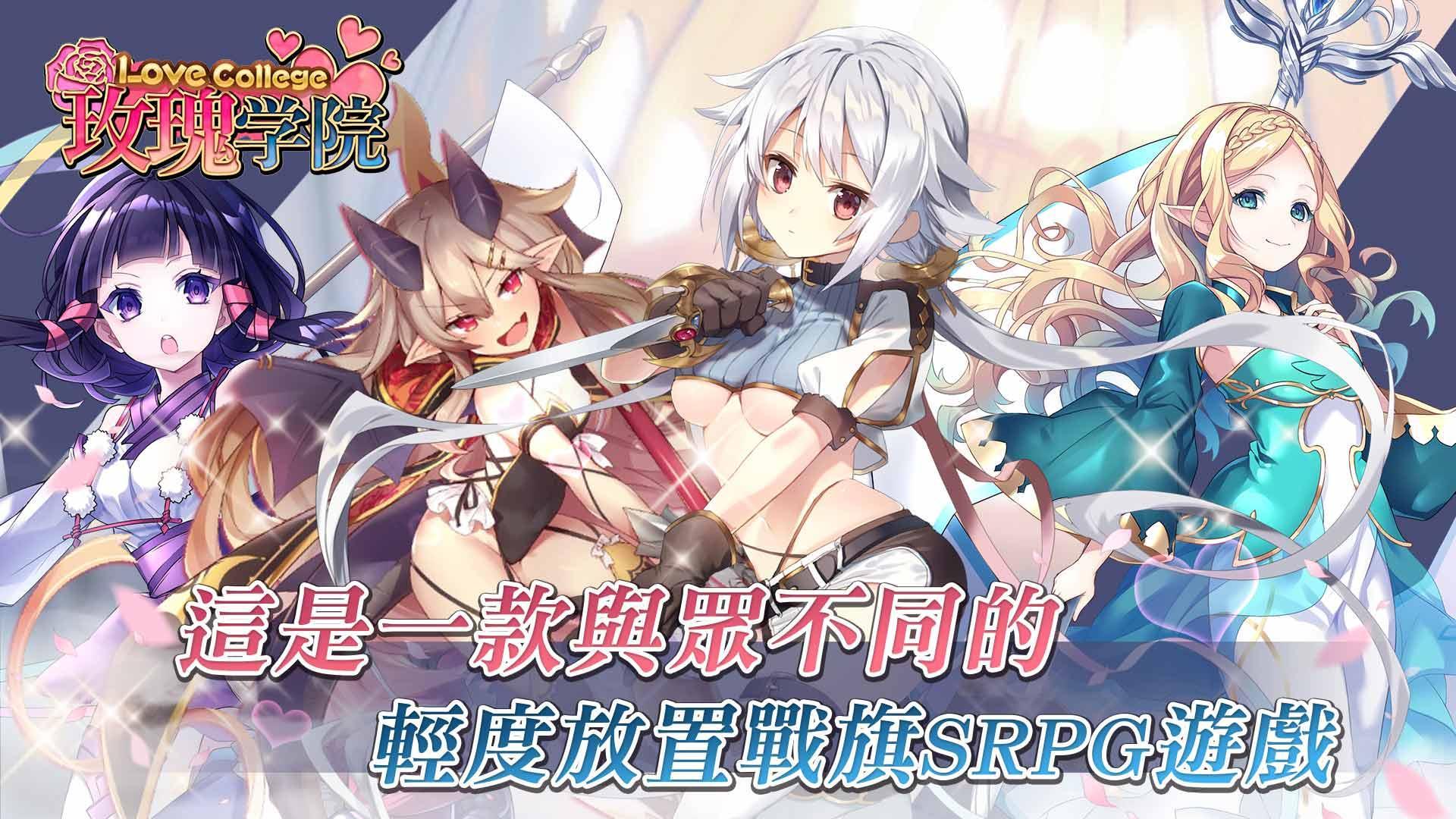 玫瑰学院图3