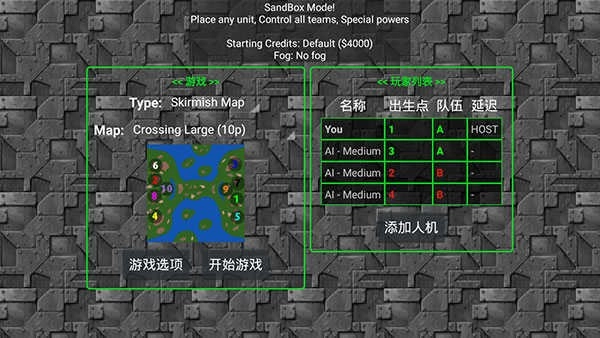 铁锈战争游戏官方版图4