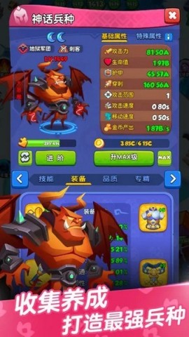 星座英雄图2