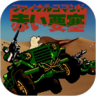 赤色要塞官方正版
