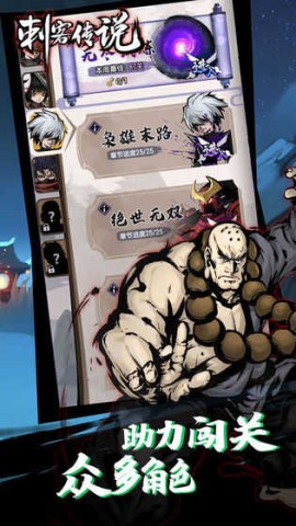 刺客传说手游版图3