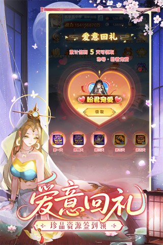 道友请留步免费原版图3