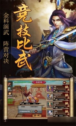 极品皇帝官方版图2