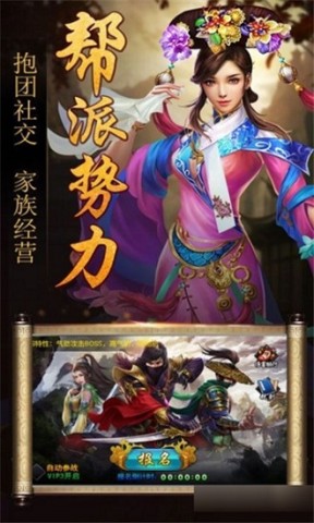 极品皇帝官方版图3