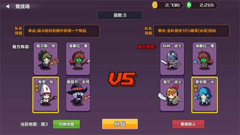 地牢英雄小队免费原版图1