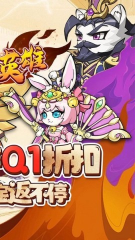 孤堡英雄官方正版图2