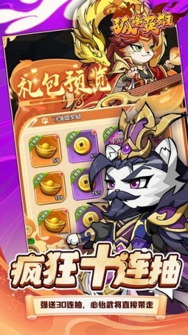 孤堡英雄官方正版图3
