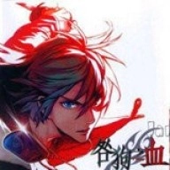 咎狗之血正版